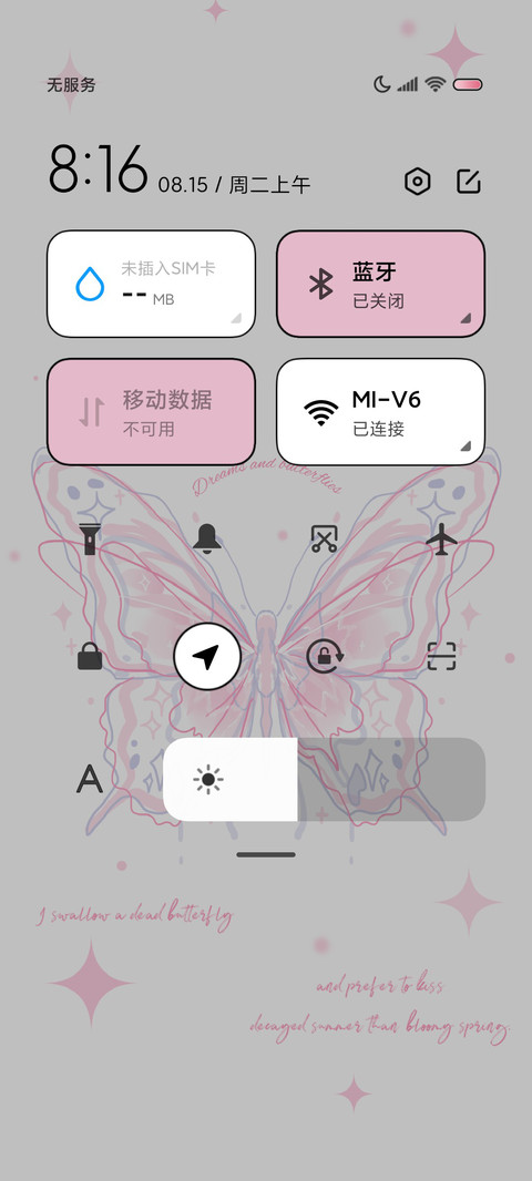 蝴蝶效应 双模式 screenshot