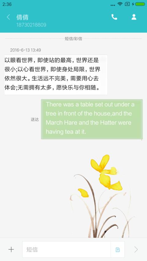 花开堪折待良机 screenshot