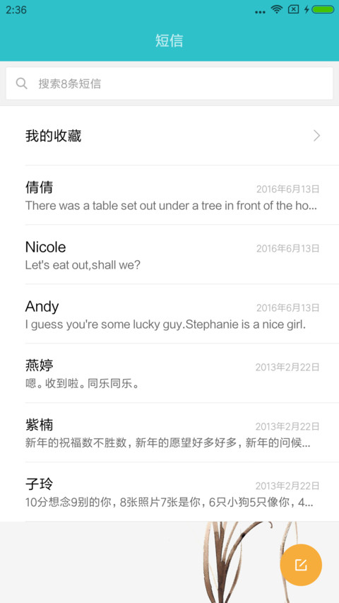 花开堪折待良机 screenshot