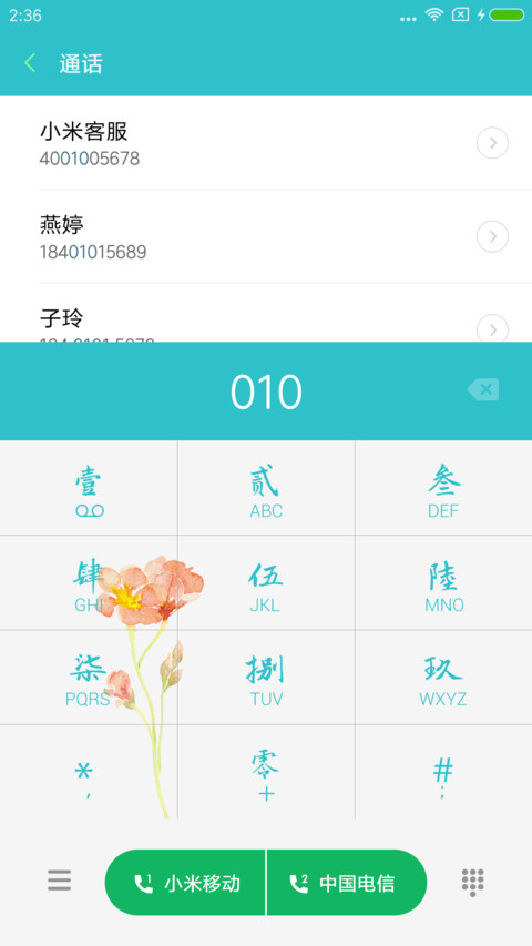 花开堪折待良机 screenshot