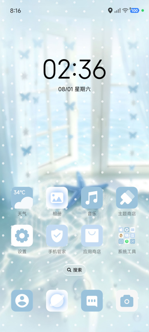 署名 相遇在雨季 screenshot