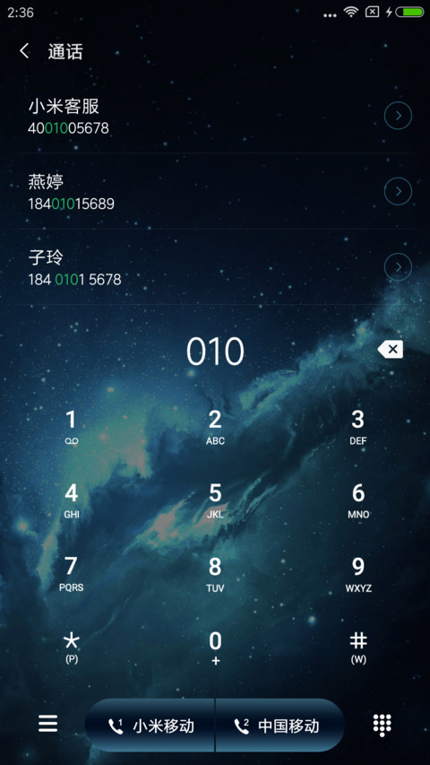 ST未来 screenshot