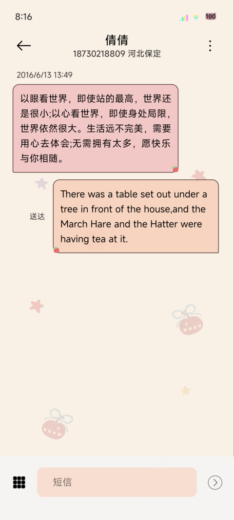 复古平铺私藏小熊 screenshot