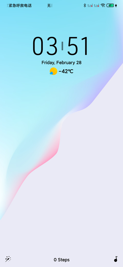 清 screenshot