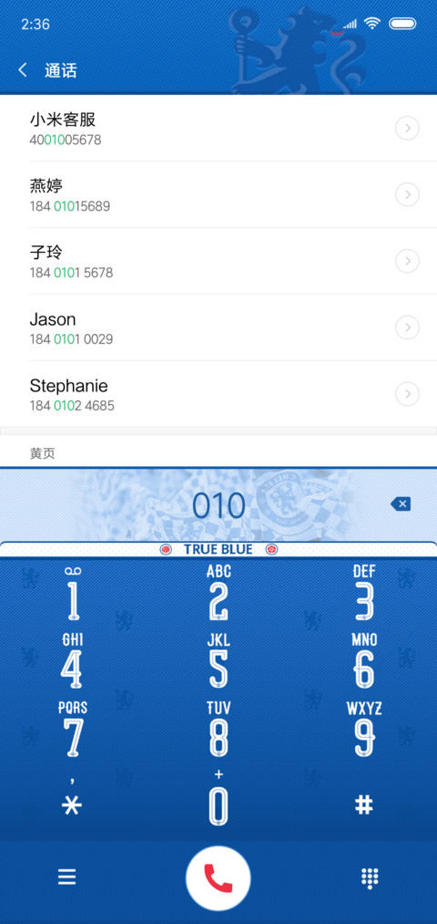 蓝军切尔西 screenshot