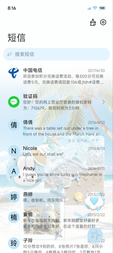 ins拼贴 海盐小兔 screenshot