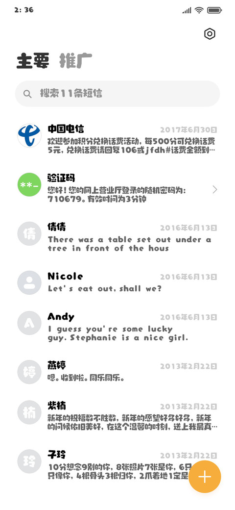 上首软糖体 screenshot