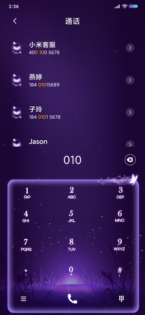 韶华蝶恋三生梦 screenshot