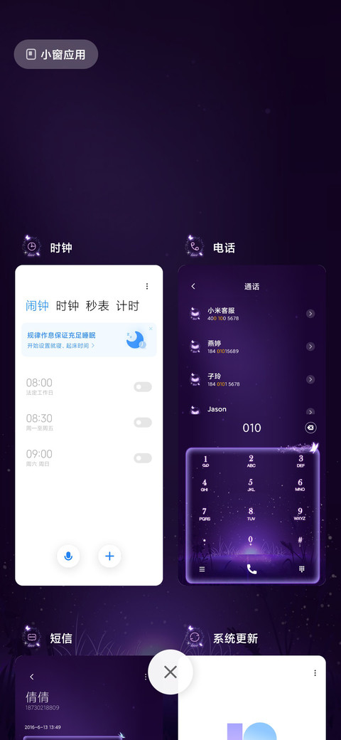 韶华蝶恋三生梦 screenshot