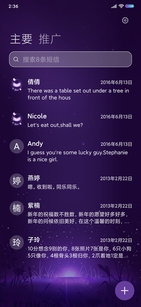 韶华蝶恋三生梦 screenshot