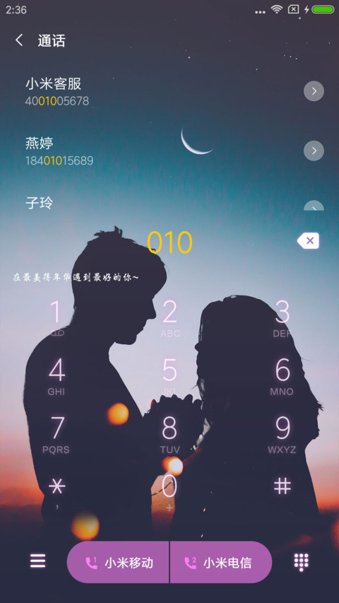 C 甜美的年华 screenshot