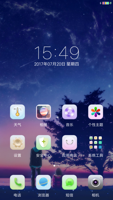 夕阳下的约定 screenshot