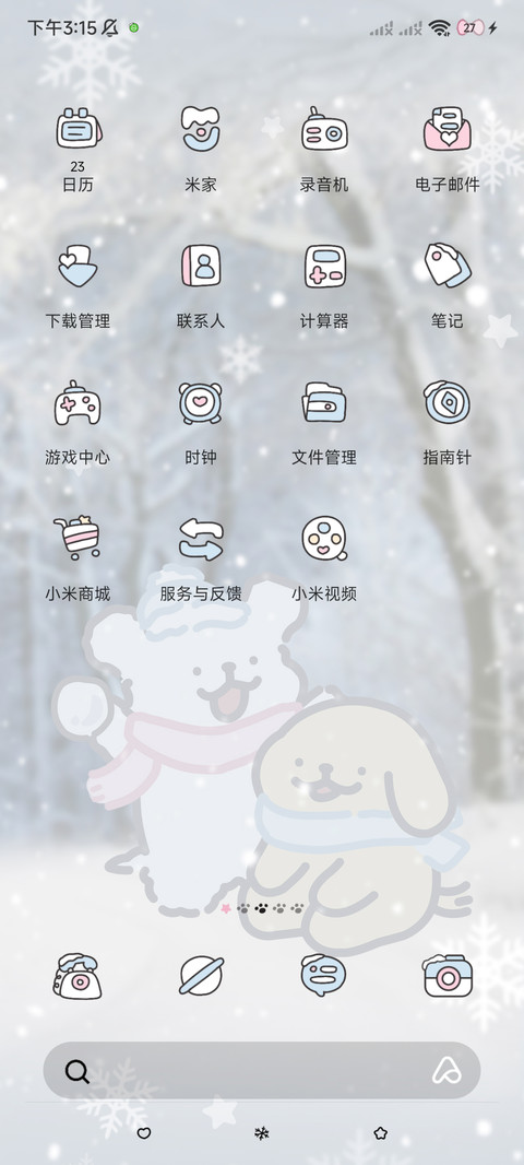 线条小狗 冬日恋歌 screenshot