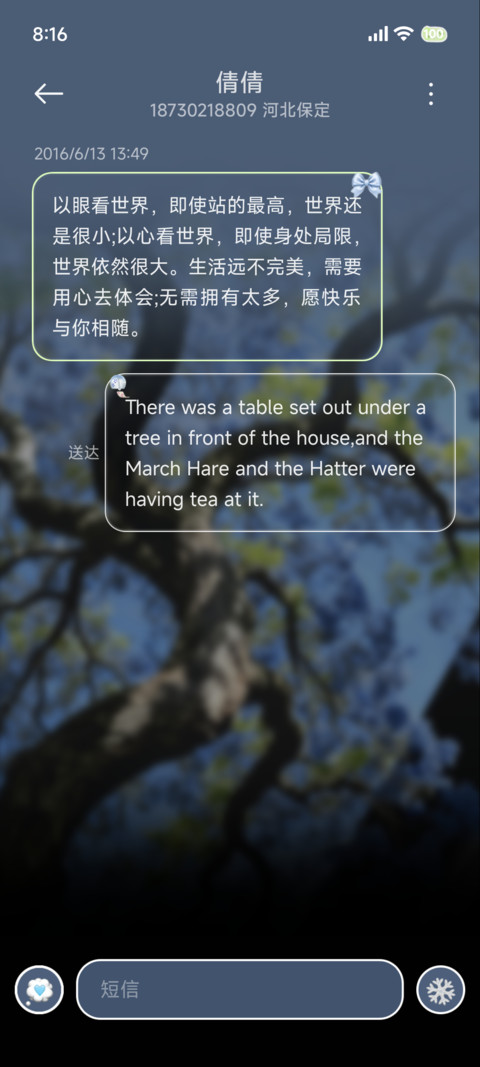 氛围 树影摇曳景深 screenshot