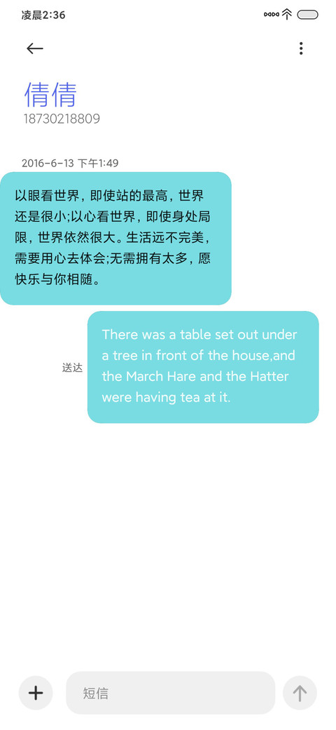 清新护眼山脉 screenshot