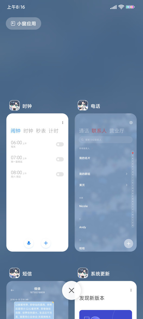 Q版光夜 落日飞车 screenshot