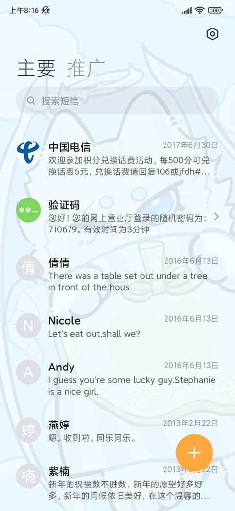 守护喵喵苹果 screenshot