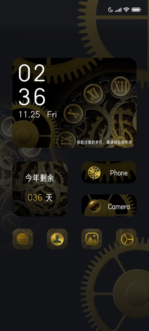 齿轮组件 screenshot