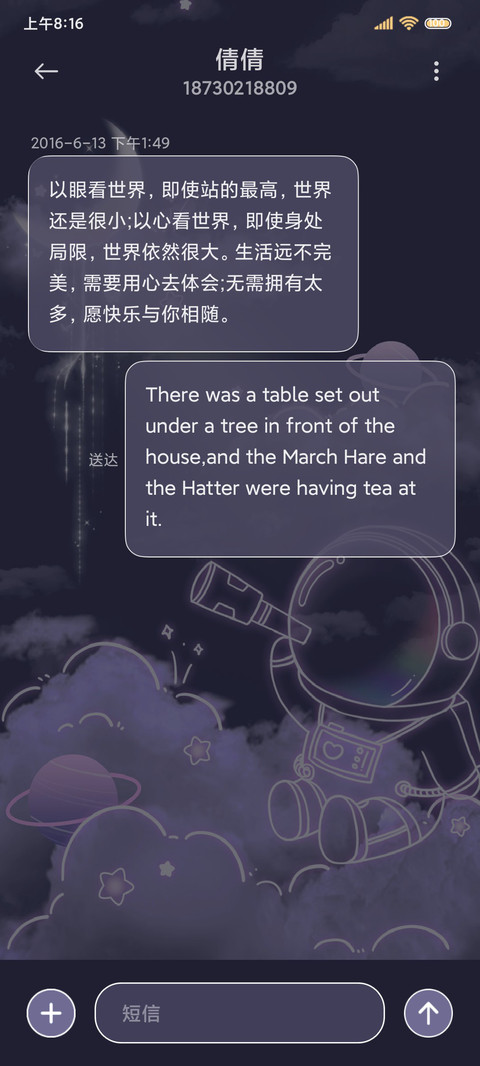 星云太空人文字壁纸 screenshot