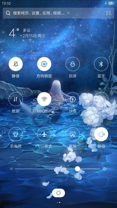 情人节美人鱼 screenshot