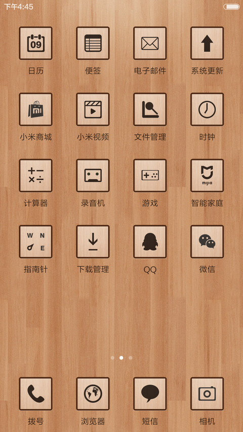 ios木纹 screenshot