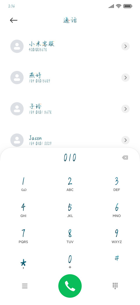 笔笺枕月色 screenshot