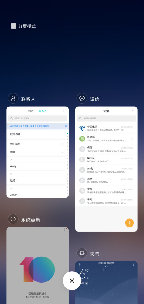 傍晚景色 screenshot