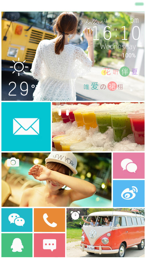 夏之物语V5『动态锁屏+优质全图标+高清壁纸+后期更新』 screenshot