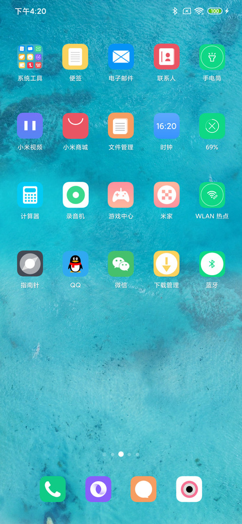 浅滩 screenshot