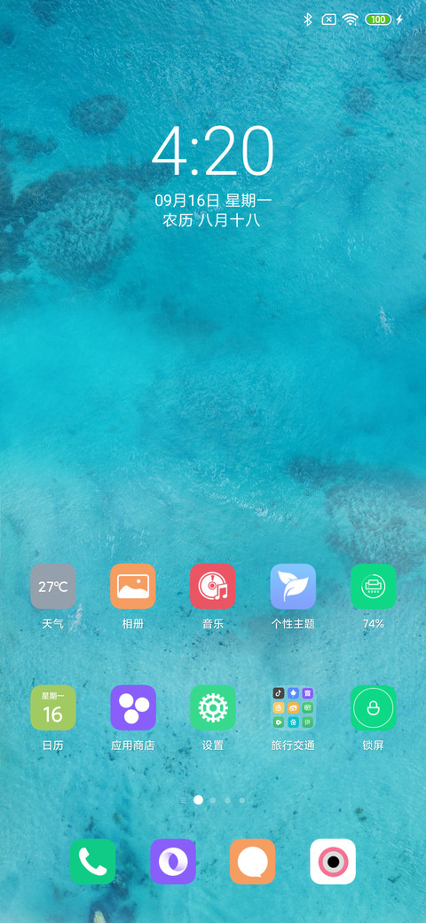 浅滩 screenshot