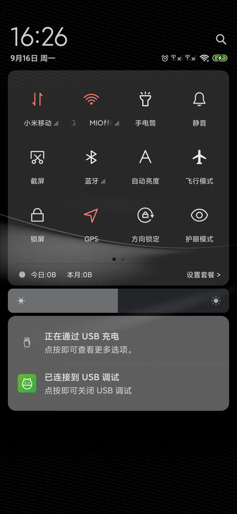 黑夜多彩星空 动态 screenshot