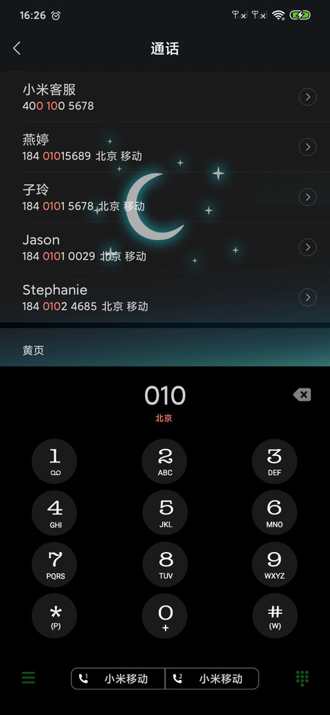 黑夜多彩星空 动态 screenshot