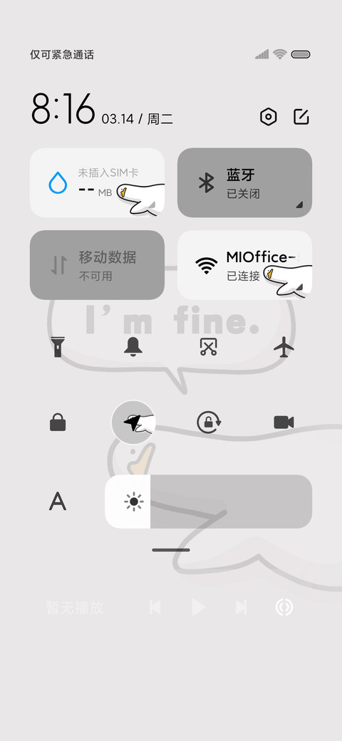 一起摆烂鸭 简约 screenshot