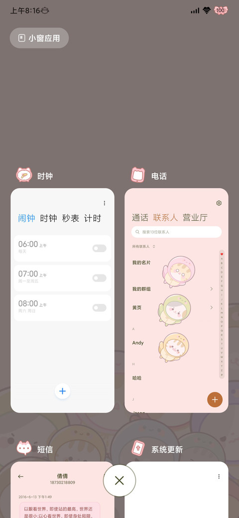 呆萌小咪乌龟对对碰 screenshot