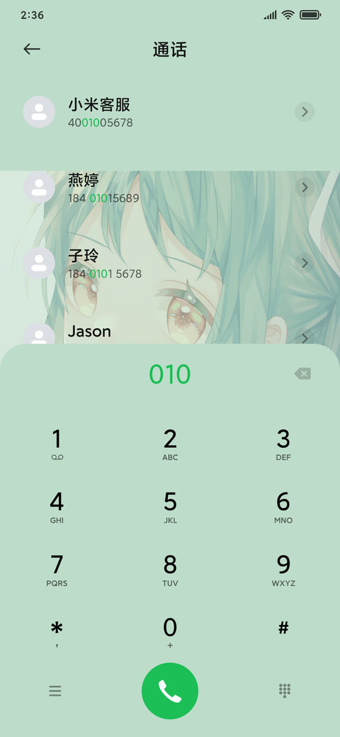盛夏的心动 screenshot