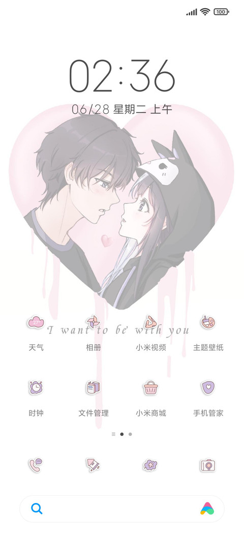 情侣宝藏小秘密 screenshot
