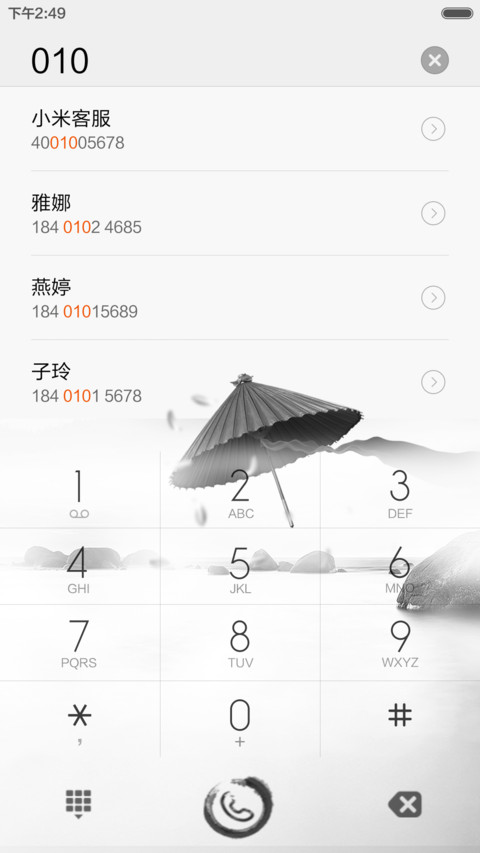 【中国风+水墨风】烟雨江湖 screenshot