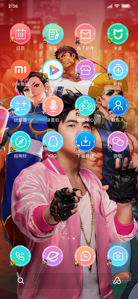 街霸：对决专属主题 screenshot