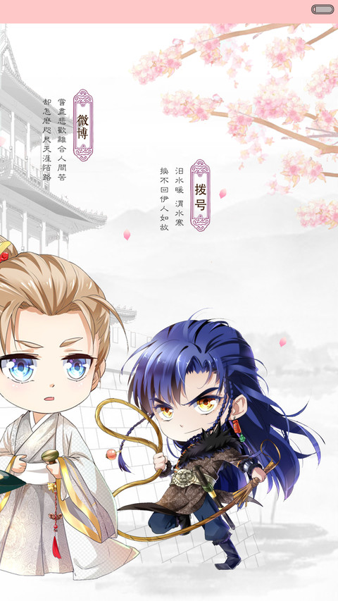 【限时低价】芈月传 screenshot