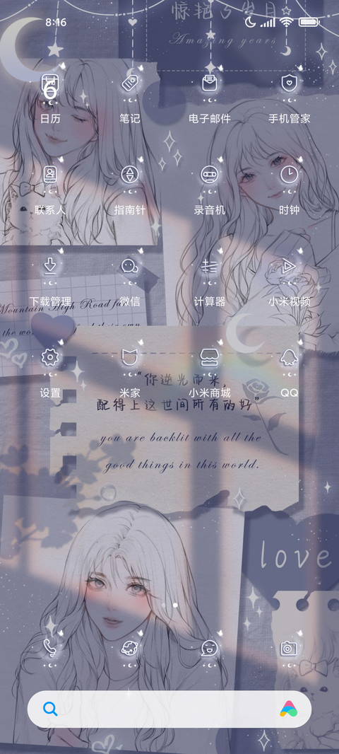 惊艳青春的温柔 screenshot
