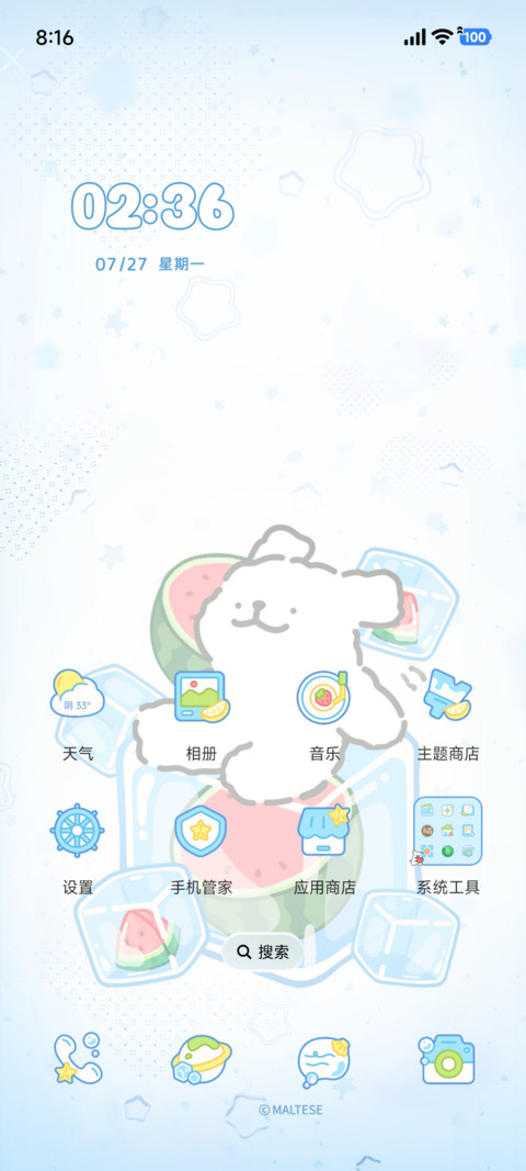 线条小狗 冰块游戏 screenshot