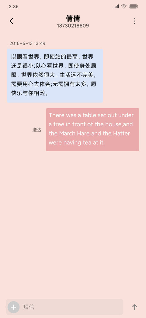 计划安排起来 screenshot