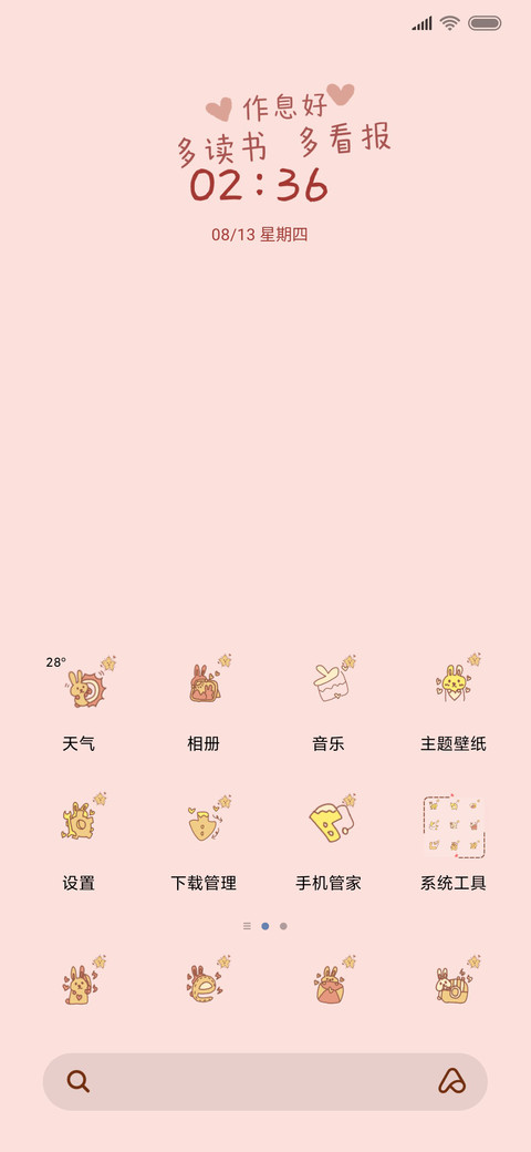 计划安排起来 screenshot