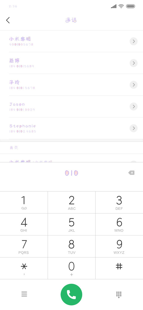 可可幻彩无敌萌主 screenshot