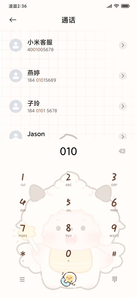 羊村可爱鬼 screenshot