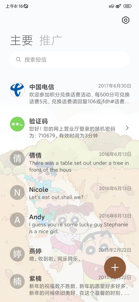 蜡笔小新秋季玩耍 screenshot