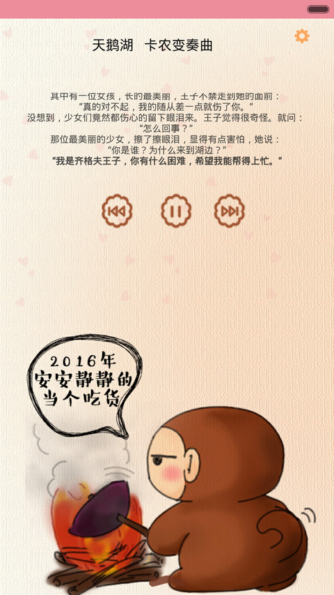【好评返现】2016年来求一签（iOS解锁，音乐界面，自由桌面） screenshot