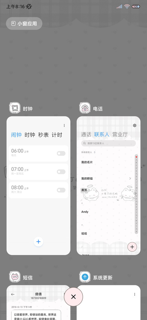 亚比小布丁 双模式 screenshot