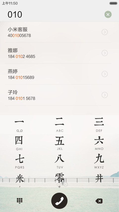 【浪漫东洋风】花都开好了【好评返现】 screenshot