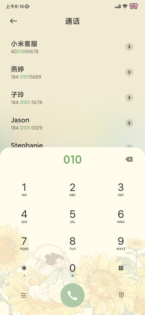 初夏向日葵 screenshot